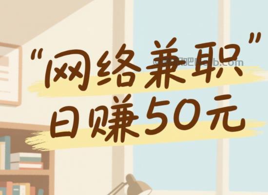 萍乡线上居家工作适合找哪些兼职